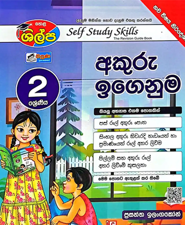 Pavithra Book Shop- Maho