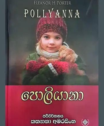 Pavithra Book Shop- Maho