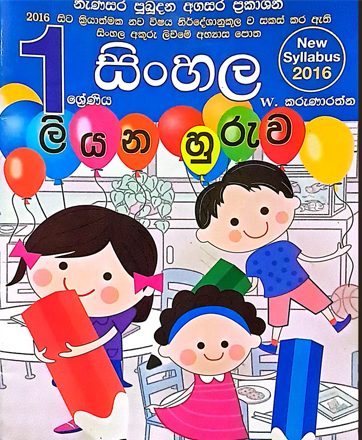 Pavithra Book Shop- Maho